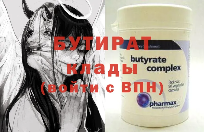 БУТИРАТ GHB  Хабаровск 