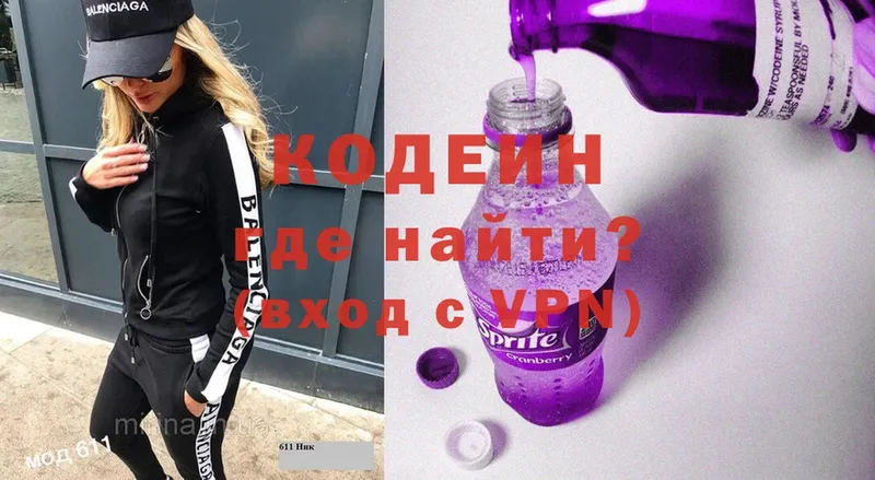 Кодеин Purple Drank  Хабаровск 