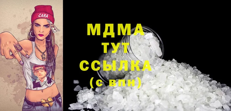 MDMA кристаллы  Хабаровск 